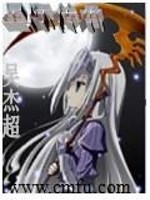  星际传承