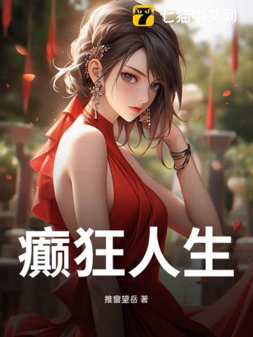  桃花劫