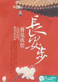  簪花扶鬓长安步