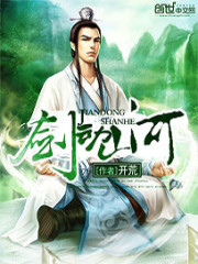 剑动山河