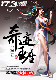  奇迹王座