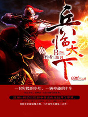  三国之兵临天下