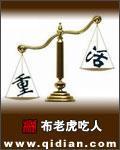  重活
