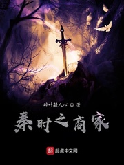  秦时之商家