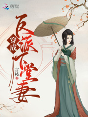  穿成反派下堂妻